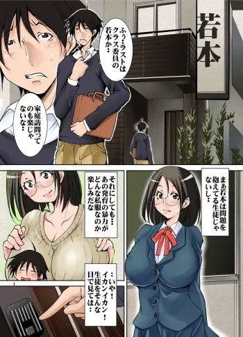 [Algolagnia (Mikoshiro Honnin)] Katei Houmon Saki no Seito no Ie ga Razoku no Chou Inran Single Mother Oyako Datta Ken manga cover