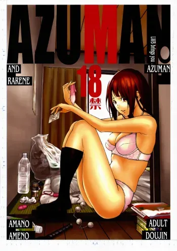 (C76) [M (Amano Ameno)] Azuman (Bakuman) [English] =LWB= manga cover