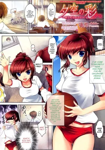 [Narumi] Yuuzora no Sai ~The Colors of the Evening Sky~ (ENG) (DECEN) manga cover