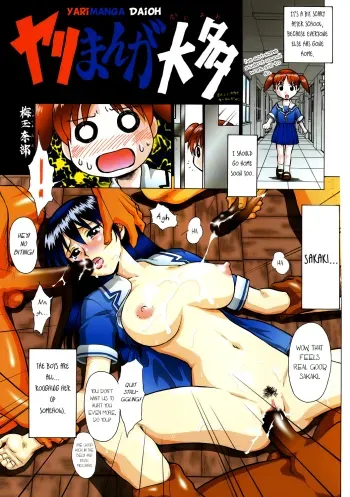 Yarimanga Daioh manga cover
