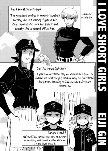 Short no Onnanoko ga Sukida!!!!!! manga cover