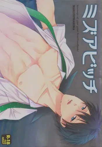 MizuaBitch manga cover