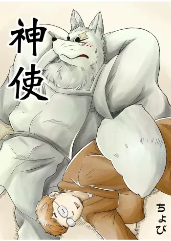 [Bear Tail (Chobi)] Shinshi (Gingitsune) [Digital] manga cover