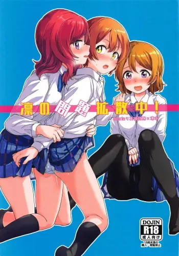 (C94) [Kurocan (Itsuki Kuro)] Rin no Mondai Kakusanchuu! (Love Live!) [English] [nemuiTL] manga cover