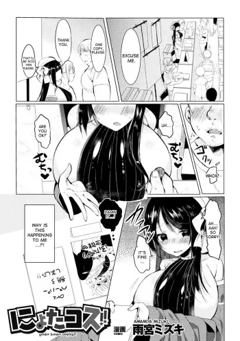 [Amamiya Mizuki] Nyota Cos!! | Gender Bender Cosplay!! [English] [desudesu] [Digital] manga cover