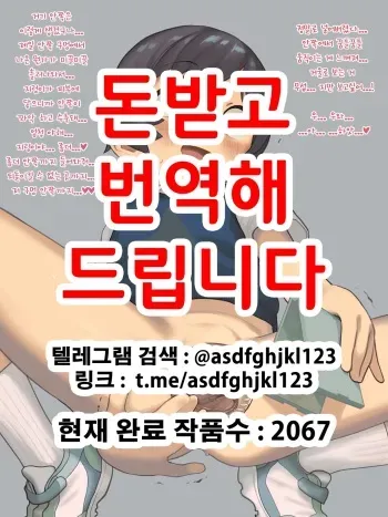 [2=8] Worm Pseudo-Pregnancy | 지렁이 상상임신 [Korean] manga cover