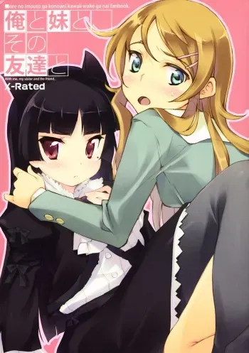 (C79) [DROP DEAD!!, Hannama (Minase Syu, Inato Serere)] Ore to Imouto to, Sono Tomodachi to (Ore no Imouto ga Konna ni Kawaii Wake ga Nai) manga cover