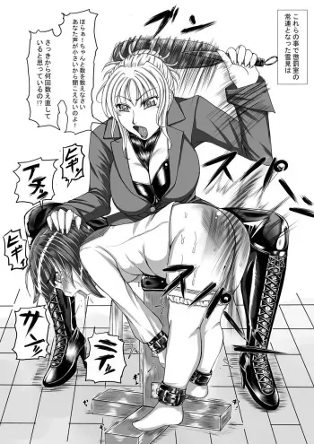 [Nekoneko Panchu!] [Shiritsu Momoka Jogakuin] [Todo Takako no Oshioki no Choukyouki] (Shotoubu Gonen Mochizuki Yukimi) Hen manga cover