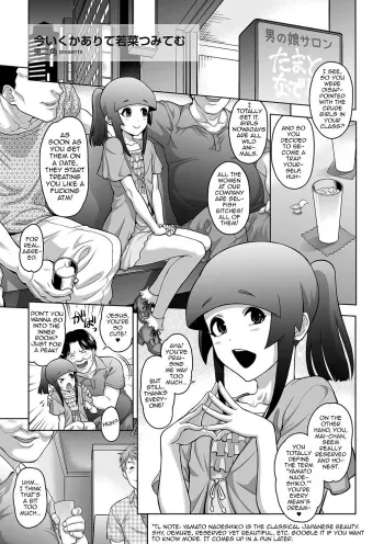 Ima Ikukaarite Wakana Tsumitemu manga cover