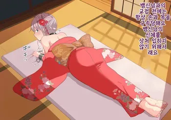 [Nyurunya] Hebigamisama To No Majiwari | 뱀신님과의 교접 [Korean] manga cover