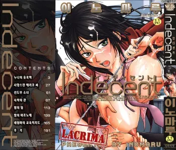 [Inomaru] Indecent [Korean] [LACRIMA] manga cover