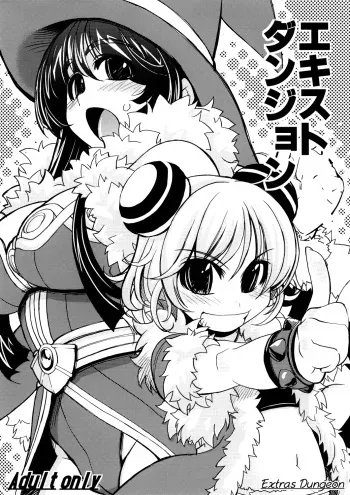 (C70) [Xration (mil)] Extras Dungeon (Ragnarok Online) [English] [Viredae] manga cover