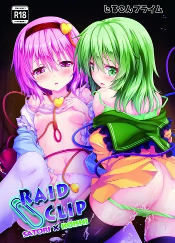 [Zircon Prime (o-bow)] RAID CLIP SATORI X KOISHI (Touhou Project) [Digital] manga cover