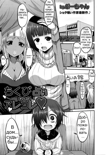 [Bu-chan] Chikubi Uranai kara no Arekore (ANGEL Club 2016-04) [Russian] [Psih] manga cover