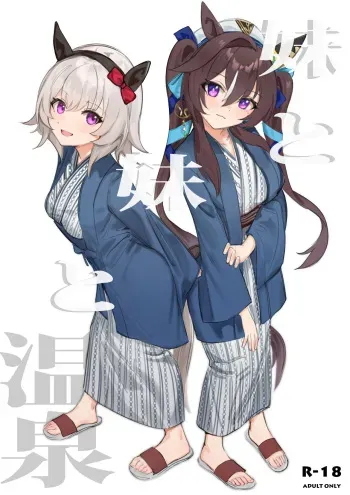 Imouto to Imouto to Onsen | Onsen with Sister and Sister manga cover
