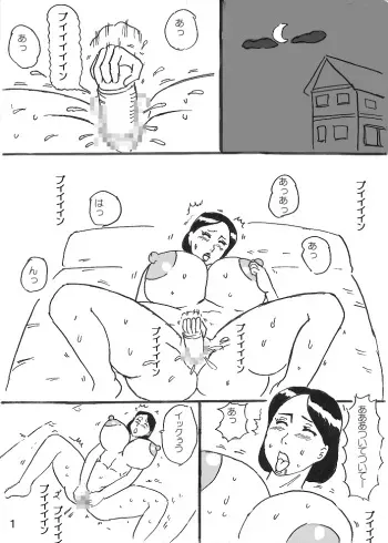 [Konbu-Maru] Kyonyuu Mama to Futago manga cover