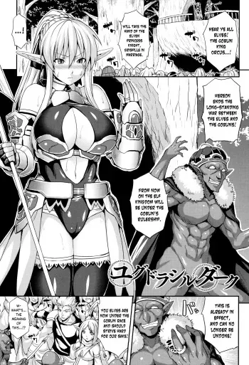 Yggdrasil Dark manga cover