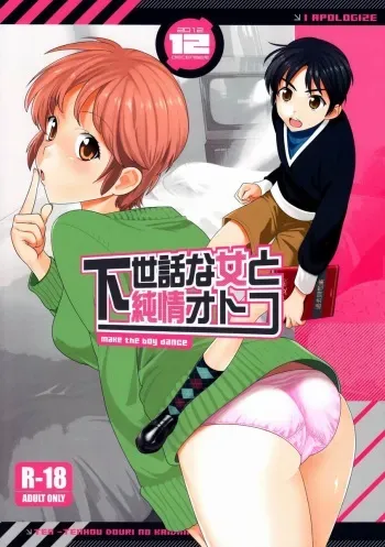 (C83) [I apologize (Kenari)] Gesewana Onna to Junjou Otoko (Ten: Tenhoudoori no Kaidanji) manga cover