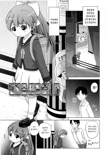 [Himeno Mikan]Osewa ni narimasu[korean] manga cover