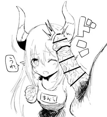 [消すぐあ] 魔王アナル拡張 manga cover