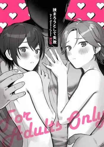 (HARUCC30) [Hattori (Tori)] Hasamarou to Shite Shippai (Ensemble Stars!) manga cover