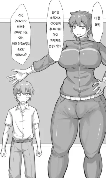 [Nia] Futanari-ka (Nyotaika) | 후타나리화 [Korean] manga cover