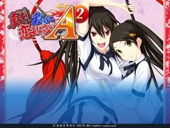 [Minato-Soft] Maji de Watashi ni Koi Shinasai! A-2 manga cover