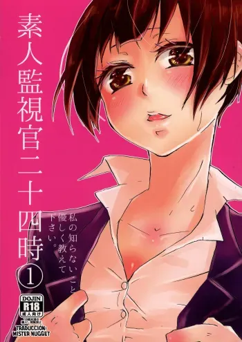(CRIME-CRACK 6) [DashinoKo (Hirome)] Shirouto Kanshikan Nijuuyoji 1 (Psycho-Pass) [Spanish] [Mr. Nugget] manga cover