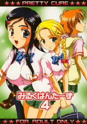 Milk Hunters 4 manga cover