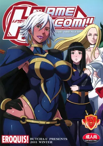 [Eroquis] Hamecomi! (Spanish) manga cover