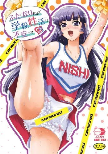 [Behind Moon (Dulce-Q)] Futanari nanode Gakkou Seikatsu ga Fuan desu 5 [English] [Thry] [Digital] manga cover