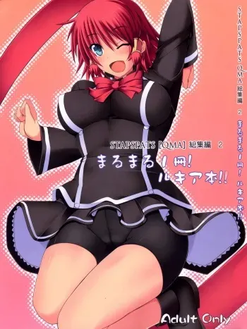 (C80) [Stapspats (Hisui)] Marumaru 1-satsu! Ruquia Bon!! Stapspats [QMA] Soushuuhen 2 (Quiz Magic Academy) manga cover