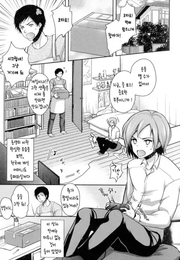 [Dynamite moca] Otouto ga Jomouzai o Nondara Onna ni Natta! | 동생이 제모제를 먹고 여자가 되었다! (Nyotaika Dynamites 2) [Korean] manga cover