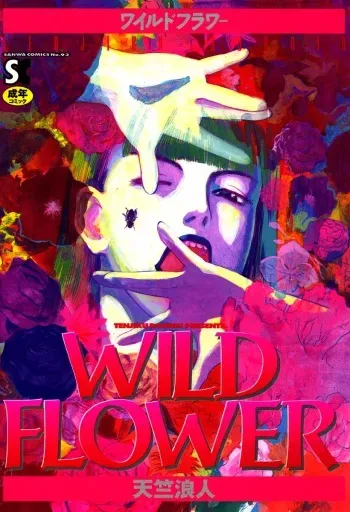 [Tenjiku Rounin] WILD FLOWER manga cover