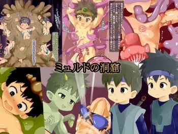 [Yogurt Prince (Tomo)] Myurdo no Doukutsu manga cover