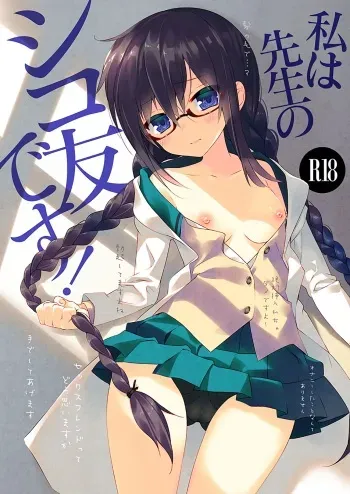 (C91) [ActiveMover (Arikawa Satoru)] Watashi wa Sensei no Shikotomo desu! (Omaera Zenin Mendokusai!) manga cover