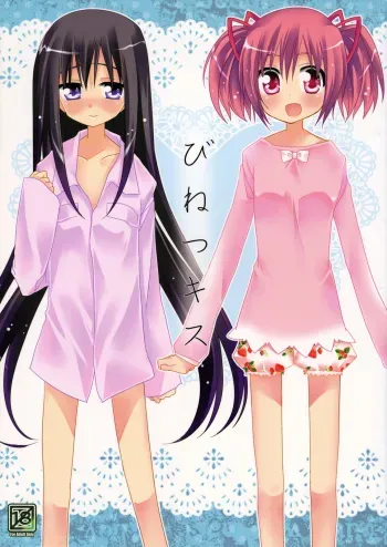 Binetsu Kiss | Feverish Kiss manga cover