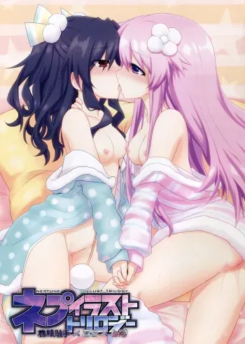 Nep Illust Trilogy manga cover