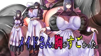 [Momoiro Phantasmagoria]The maid's breasts were amazing. manga cover
