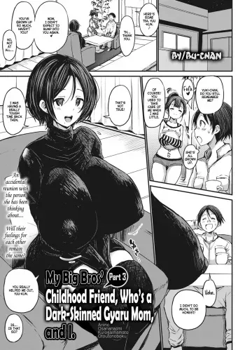 Ani no Osananajimi Kuro Gyaru Mama to Ototou no Boku 〜Kouhen〜 | My Big Bro's Childhood Friend, Who's a Dark-Skinned Gyaru Mom, And I 〜Part 3〜 manga cover