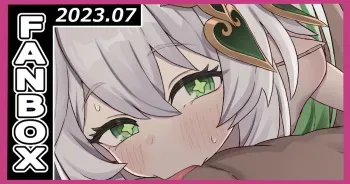 [ろきた] ナヒーダとイチャイチャ (原神) manga cover