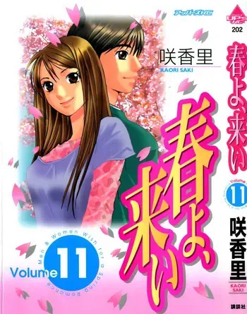 [Saki Kaori] Haru yo Koi Volume 11 [English] manga cover