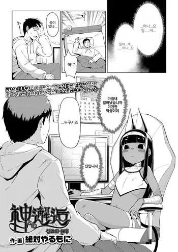 [zettai yarumoni]토와코 게재 로리 할망 시리즈 manga cover
