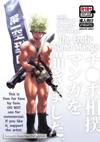 [Pagumiee (Kenta)] Chinpo Sumou Manga o Egakimashita. [English] [RungsitX, Hollenina] [Digital] manga cover