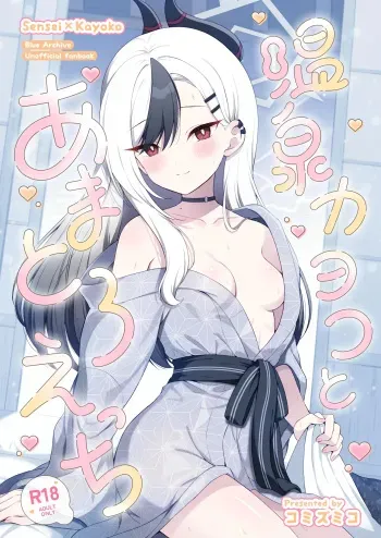 Onsen Kayoko to Amatoro Ecchi + Kayoko to Sensei ga Onamiseshiau Ohanashi manga cover