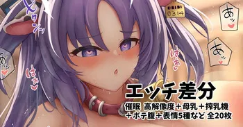 [尾壁餃子] 早瀬ユウカ🐮 牛コス manga cover