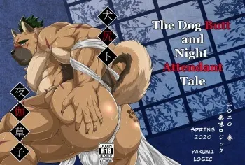 [Yakumi Logic (Yoshida Wasabi)] Inushiri to Yotogi Zoushi (Tokyo Afterschool Summoners)|The Dog Butt and Night Attendant Tale manga cover