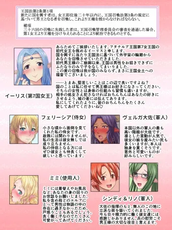 [Moonlight Diner] Futanari Elf no Kuni ni Shoukan sarete Ochinchin ni Amaeru Ohanashi manga cover