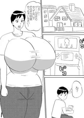 [Konbu-maru] Mama wa Oppai Kamen manga cover