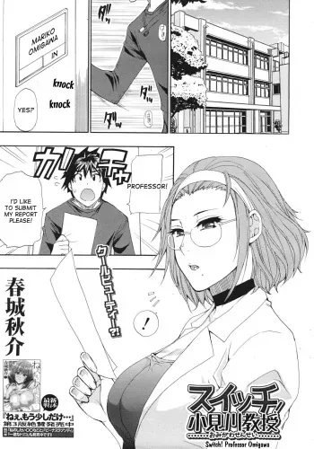 [Shunjou Shuusuke] Switch! Omigawa-sensei | Switch! Professor Omigawa (COMIC MUJIN 2012-03) [English] [desudesu] manga cover